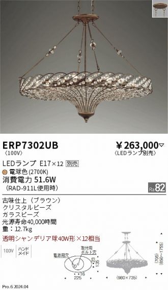 ERP7302UB