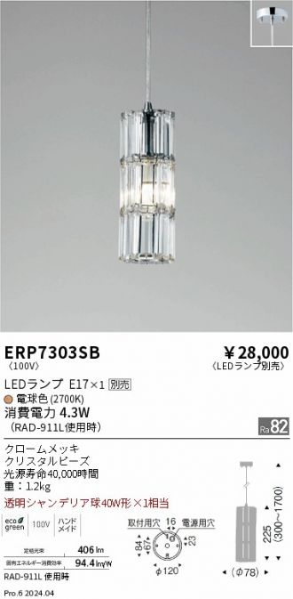 ERP7303SB