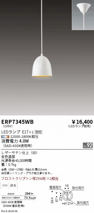 ERP7345WB