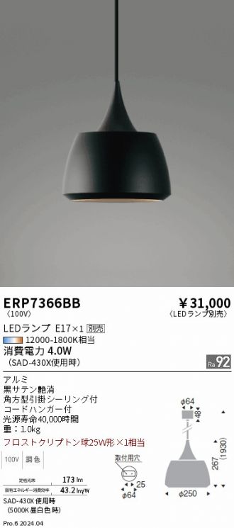 ERP7366BB