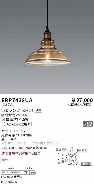 ERP7438UA