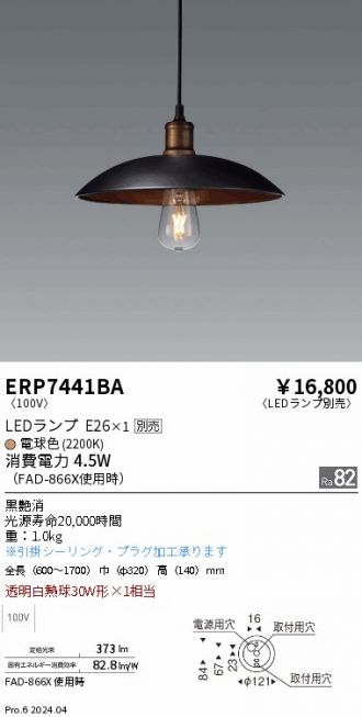 ERP7441BA