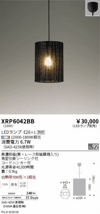 XRP6042BB