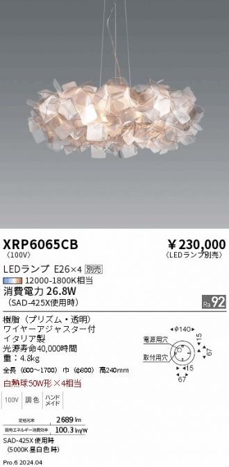 XRP6065CB