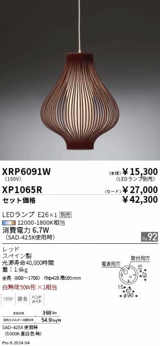 XRP6091W-XP1065R