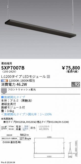 SXP7007B