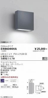 ENDO(遠藤照明)(LED) 照明器具・エアコン・電気設備のコスモ