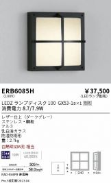 2023格安 ERB6065SB LEDアウトドアブラケットライト STYLISH LEDZ