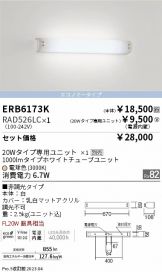 ENDO(遠藤照明) ブラケット 照明器具・エアコン・電気設備のコスモ