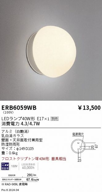 ERB6059WB