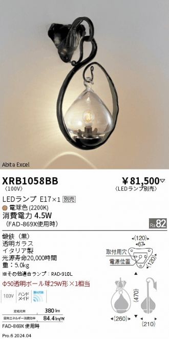 XRB1058BB