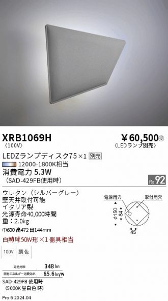 XRB1069H