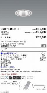 ERD7838SB-RX365N(遠藤照明 ダウンライト) 商品詳細 ～ 照明器具