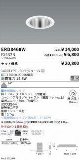 ENDO(遠藤照明) ダウンライト(LED) 照明器具・エアコン・電気設備の