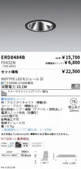 ENDO(遠藤照明) ダウンライト 照明器具・エアコン・電気設備のコスモ