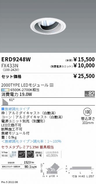 ERD9248W-FX433N