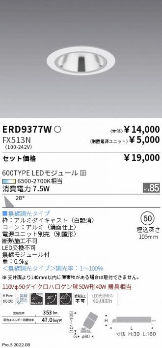 ERD9377W-FX513N