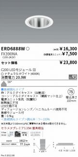 ENDO(遠藤照明)(LED) 照明器具・エアコン・電気設備のコスモ