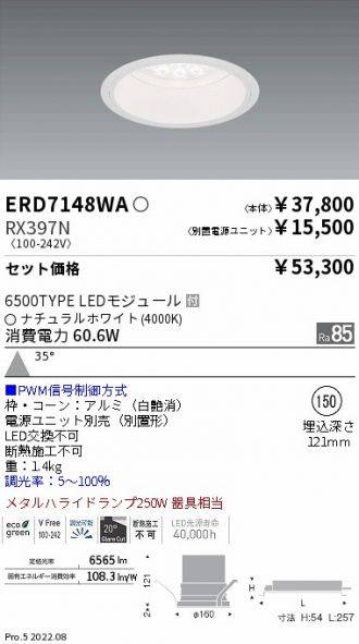 ERD7148WA-RX397N