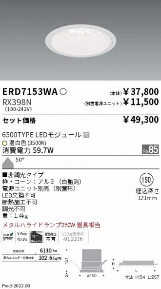 ERD7153WA-RX398N