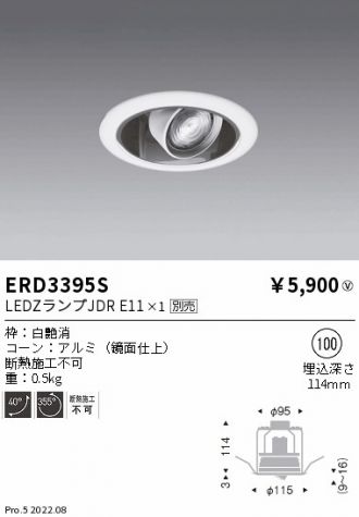 ERD3395S