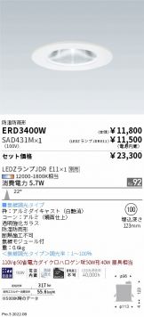 ENDO(遠藤照明)(LED) 照明器具・エアコン・電気設備のコスモ