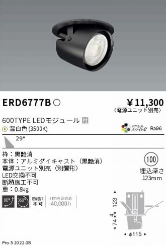 ERD6777B(遠藤照明 ダウンライト) 商品詳細 ～ 照明器具・換気扇他