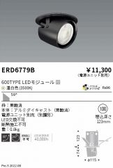 ENDO(遠藤照明) ダウンライト(LED) 照明器具・エアコン・電気設備の