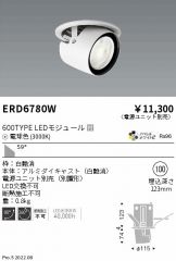 ENDO(遠藤照明) ダウンライト(LED) 照明器具・エアコン・電気設備の