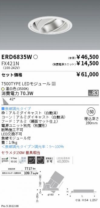 ERD6835W-FX421N