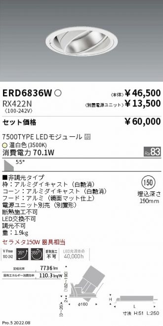 ERD6836W-RX422N