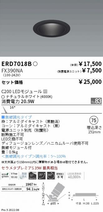 ERD7018B-FX390NA