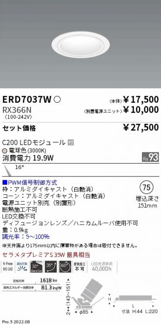 ERD7037W-RX366N