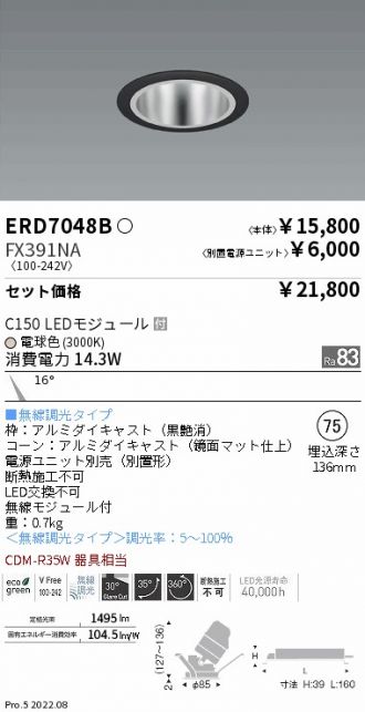 ERD7048B-FX391NA