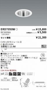 ENDO(遠藤照明) ダウンライト(LED) 照明器具・エアコン・電気設備の