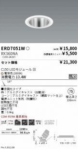 ENDO(遠藤照明) ダウンライト(LED) 照明器具・エアコン・電気設備の