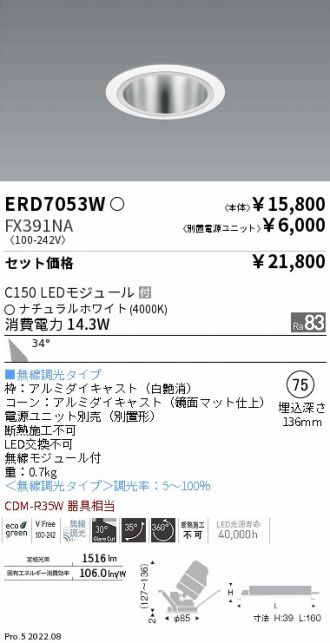 ERD7053W-FX391NA