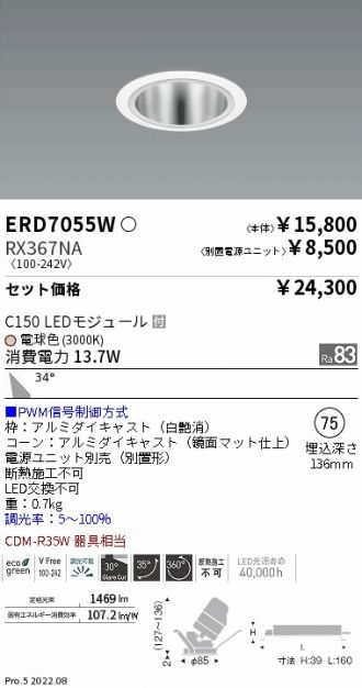 ERD7055W-RX367NA