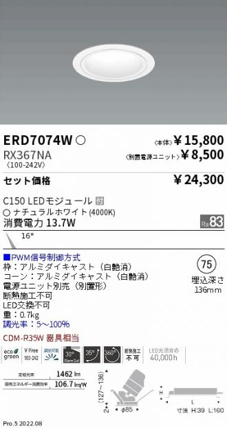 ERD7074W-RX367NA