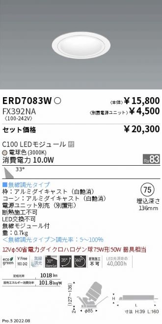 ERD7083W-FX392NA