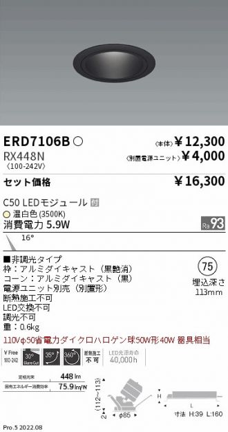 ERD7106B-RX448N