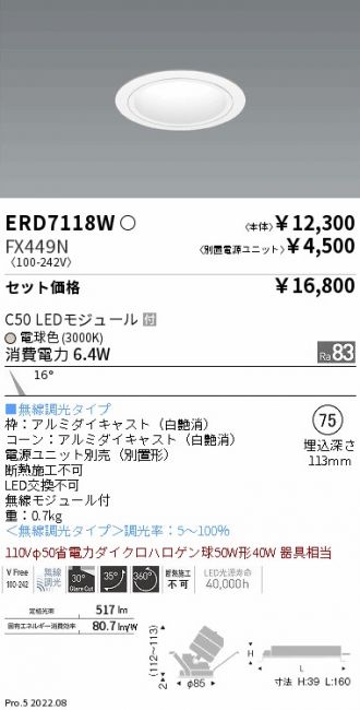 ERD7118W-FX449N