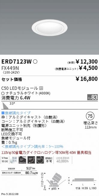 ERD7123W-FX449N