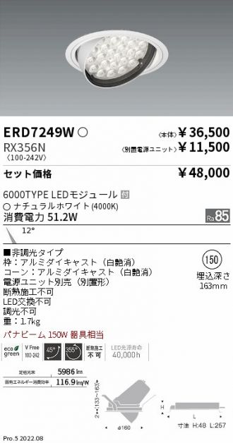 ERD7249W-RX356N