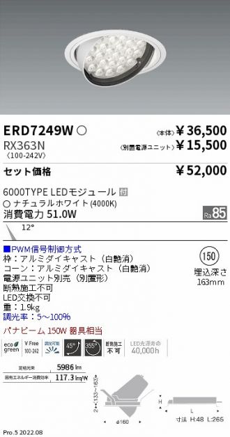 ERD7249W-RX363N