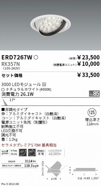 ERD7267W-RX357N