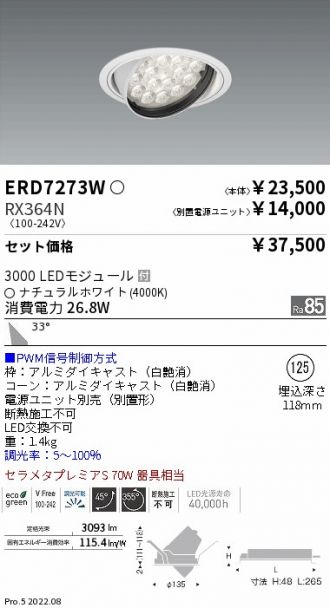 ERD7273W-RX364N