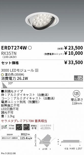 ERD7274W-RX357N