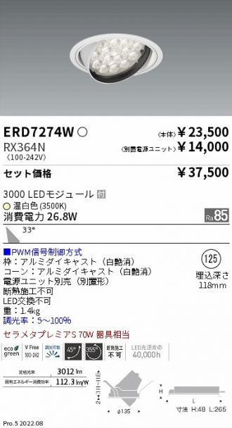 ERD7274W-RX364N