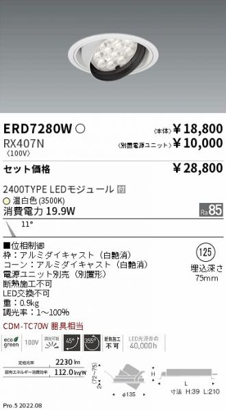 ERD7280W-RX407N